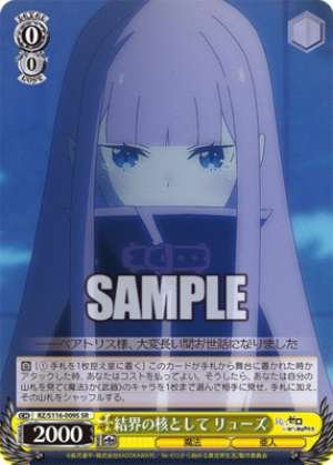 As the core of the barrier: Ryuze