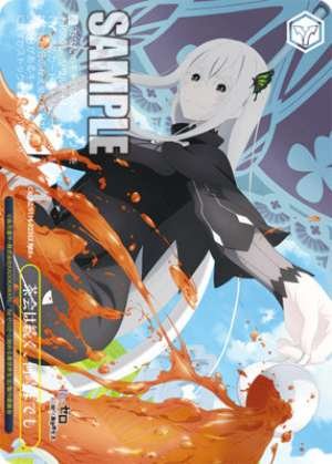 The tea ceremony continues, forever.