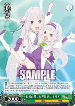 In the world my mother loved, Emilia