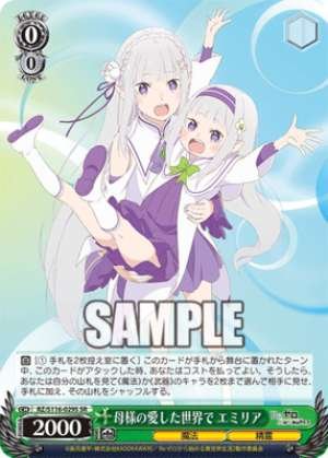 In the world my mother loved, Emilia