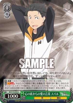 Words of love from the bottom of your heart Subaru