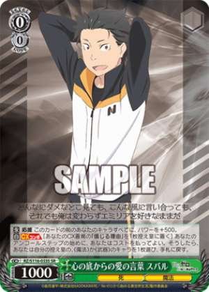 Words of love from the bottom of your heart Subaru