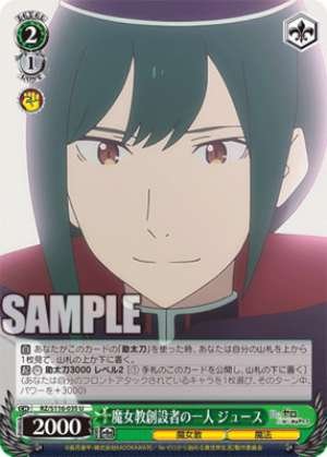 Juice, one of the founders of the Witch Cult