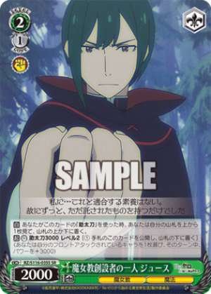 Juice, one of the founders of the Witch Cult