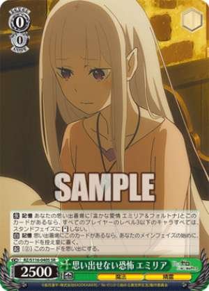 Unrememberable Fear Emilia