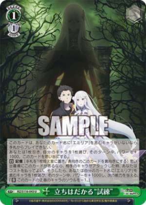 The “trial” that stands in the way