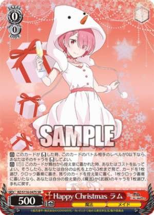Happy Christmas Ram