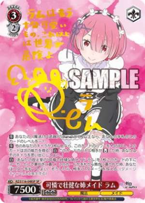 Lovely and robust older sister maid Ram