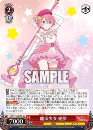 Magical Girl Aimu