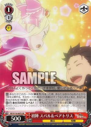 First Battle: Subaru & Beatrice