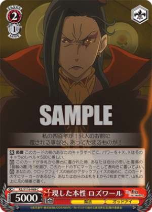 Roswaal's true nature revealed