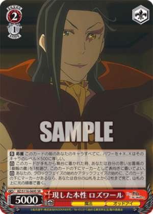 Roswaal's true nature revealed