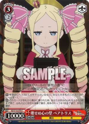An unbreakable wall of the heart Beatrice