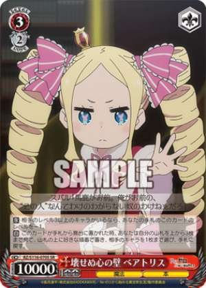 An unbreakable wall of the heart Beatrice