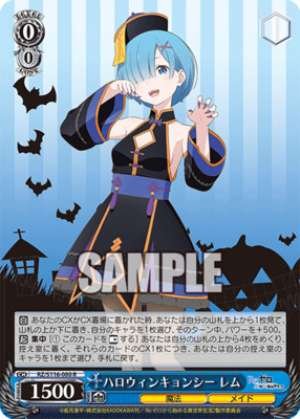 Halloween Jiangshi Rem