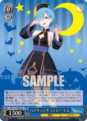 Halloween Jiangshi Rem