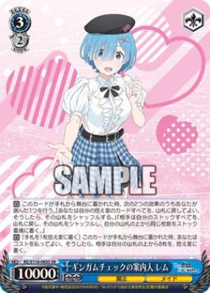 Gingham Check Guide Rem