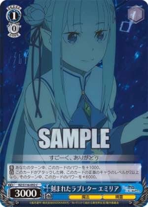 Engraved Love Letter Emilia