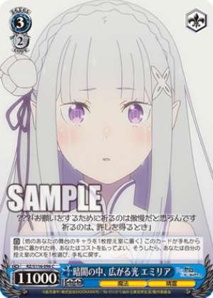 Light spreading in the darkness Emilia