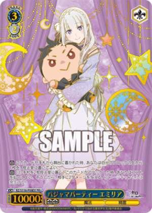Pajama Party Emilia