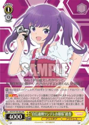 "Overconfident Tsundere Young Lady" Ayaka