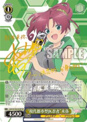 "Modern Urban JK Ninja" Lai Mi