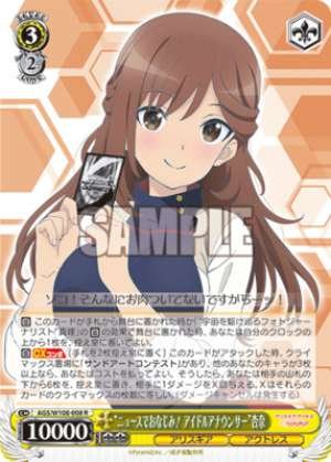 "A familiar face on the news! Idol announcer" Anna