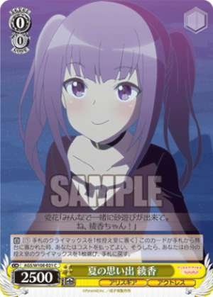 Summer Memories Ayaka