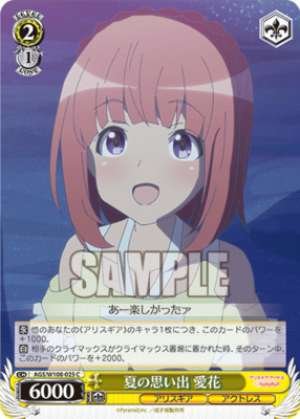 Summer Memories Aika