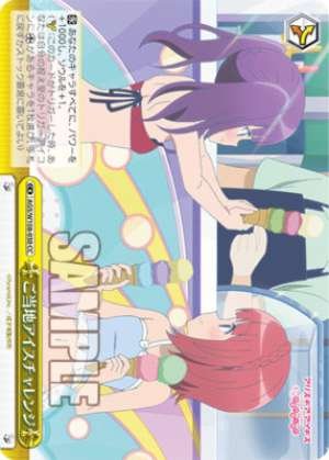 Local Ice Cream Challenge