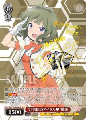 "Ekoda's Idol" Momoka