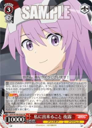 What I can do: Night Dew