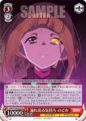 Overflowing feelings, peaceful