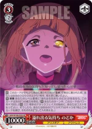 Overflowing feelings, peaceful