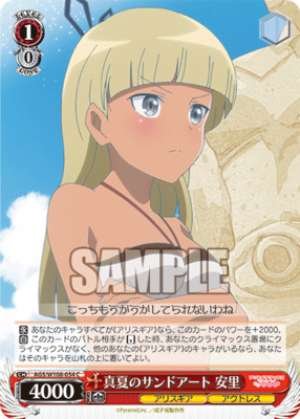 Midsummer Sand Art Asato