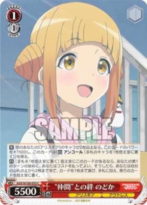 The bond of friendship Nodoka