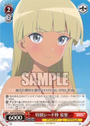 Special seed entry: Asato