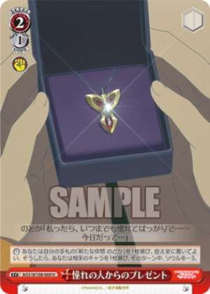 A gift from someone I admire