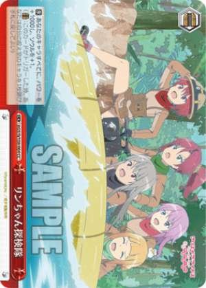 Rin-chan Exploration Team