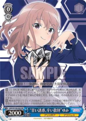 "Sweet temptation, painful spending" Yumi