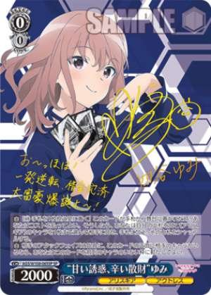 "Sweet temptation, painful spending" Yumi