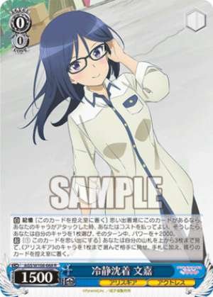 Calm and composed Fumika