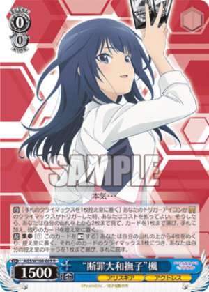 "Condemning Yamato Nadeshiko" Kaede