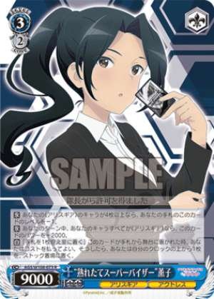 "Ripe Supervisor" Kaoruko
