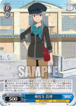 Jinguji Mari