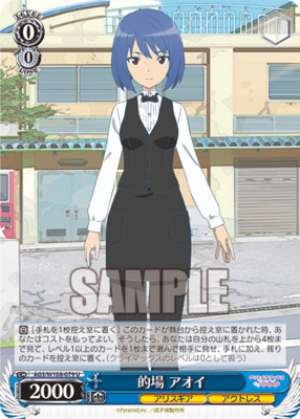 Aoi Matoba