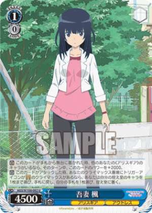 Azuma Kaede