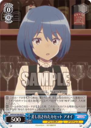 The cassette that was handed over was Aoi