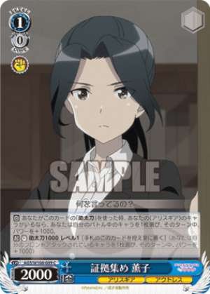 Gathering Evidence Kaoruko