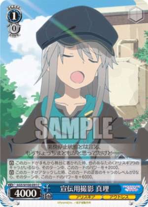 Promotional photoshoot Mari